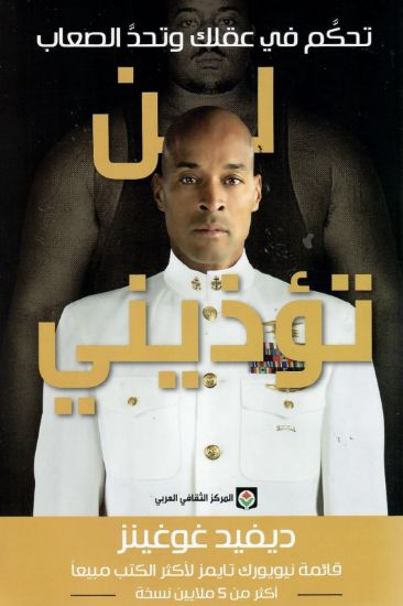 صورة لن تؤذيني